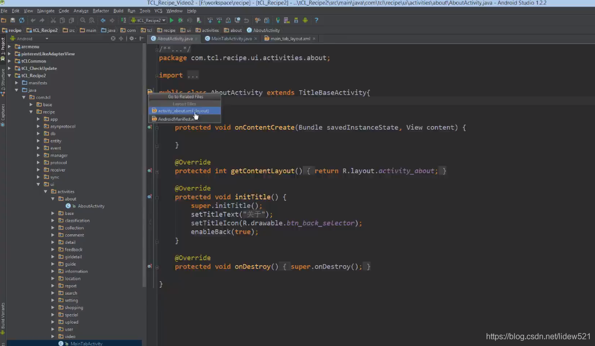 AndroidStudio_开发工具的设置_代码编辑器使用