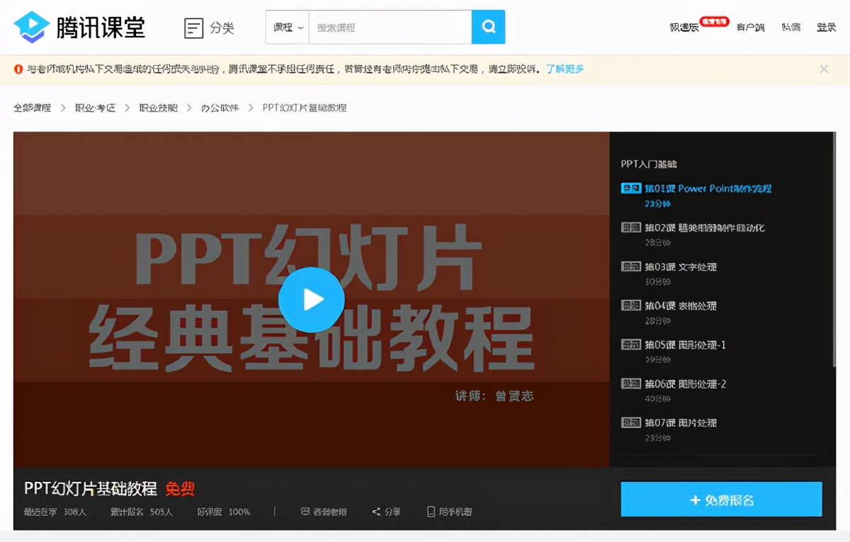 PPT做得又慢又丑？收藏这7个免费的神器，做出设计师水平