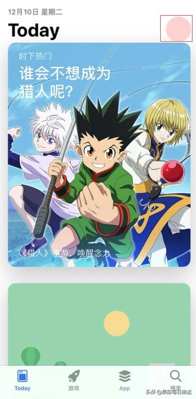 在iOS 13在如何切换App Store账号