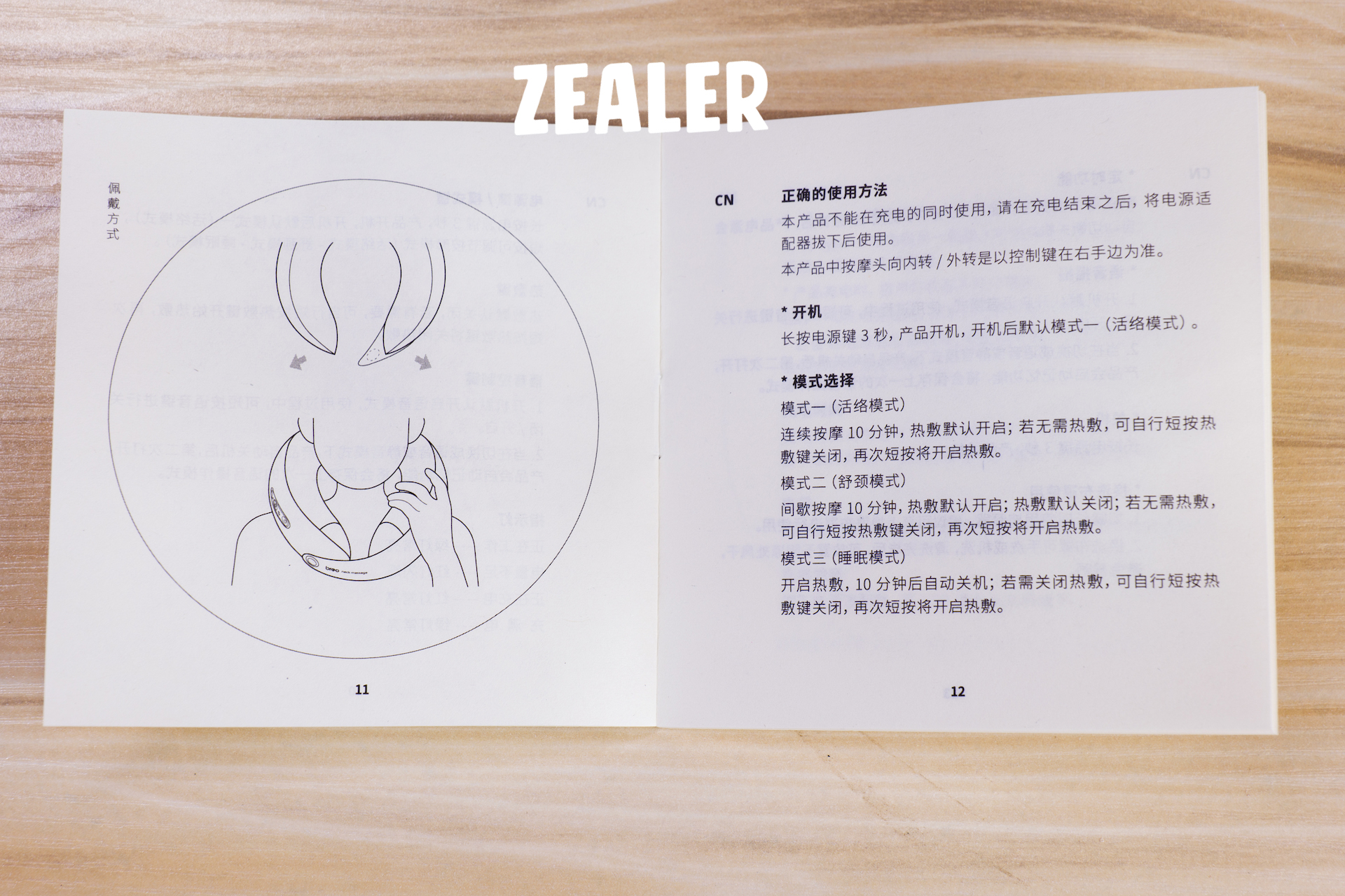 倍轻松NECK C2颈部按摩器深度使用评测