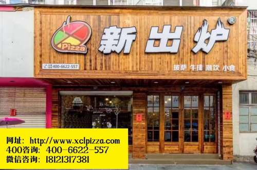 新出炉披萨加盟 让您玩转大盈利