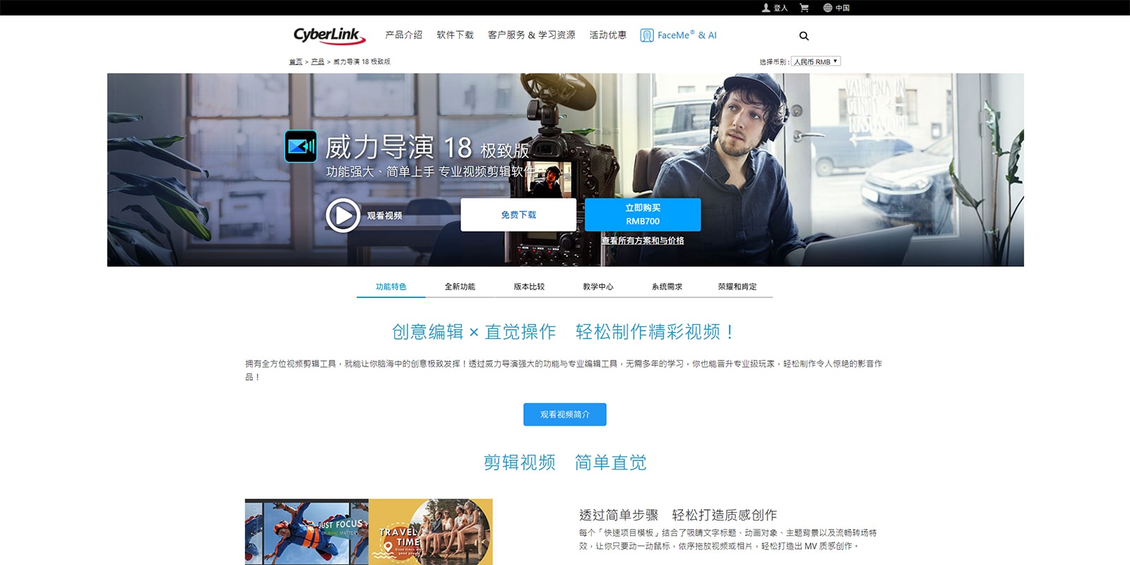 2020年最好的视频编辑软件推荐