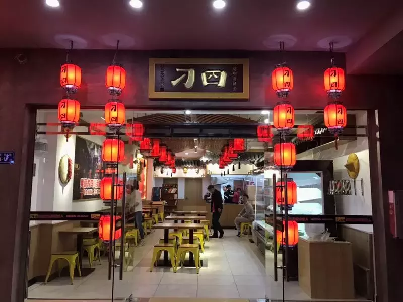 刁四藤椒麻辣烫品牌漳州招商加盟！！！欢迎来电~