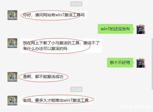win7、win10激活码密钥工具，客户用了都说好