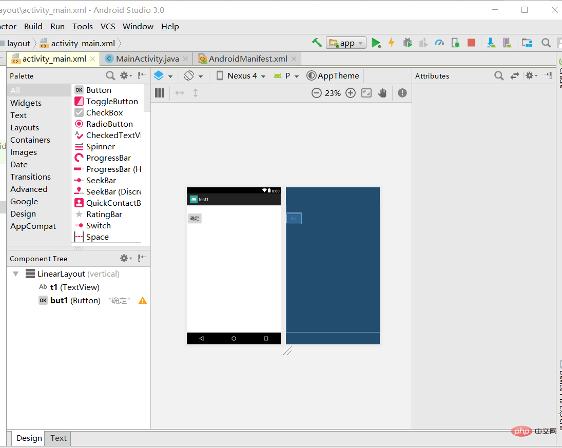 android studio使用教程