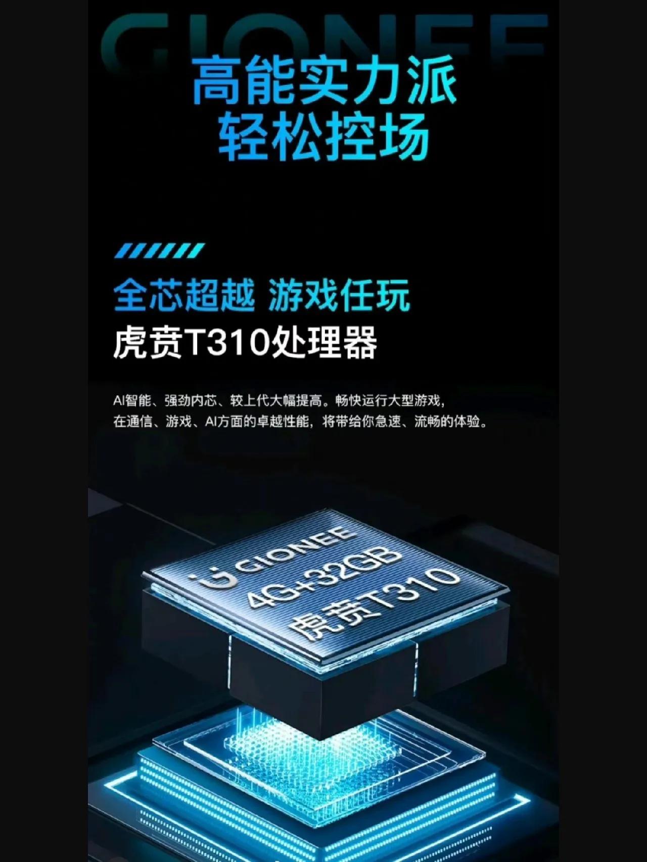 金立手机再次上线，期待吗