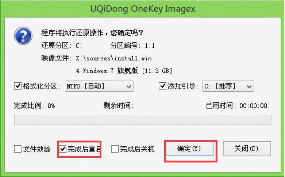 u启动系统u盘制作方法