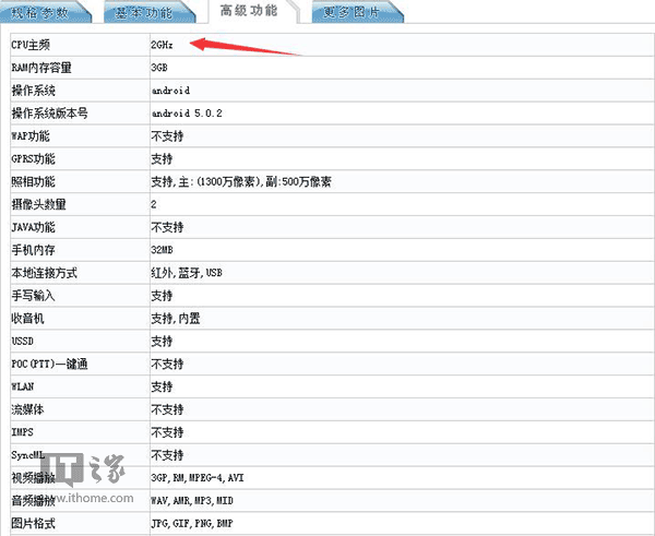 乐视超级手机1S新版现身工信部：或首发Helio P10芯片