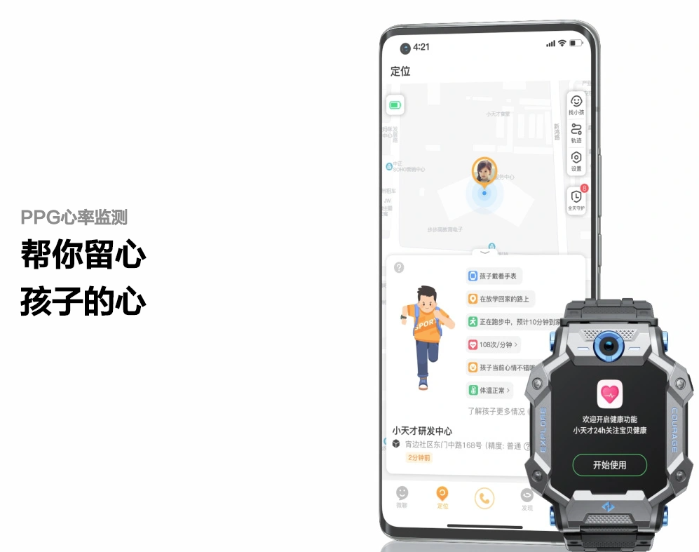 更安全的儿童智能手表，简评小天才电话手表Z7