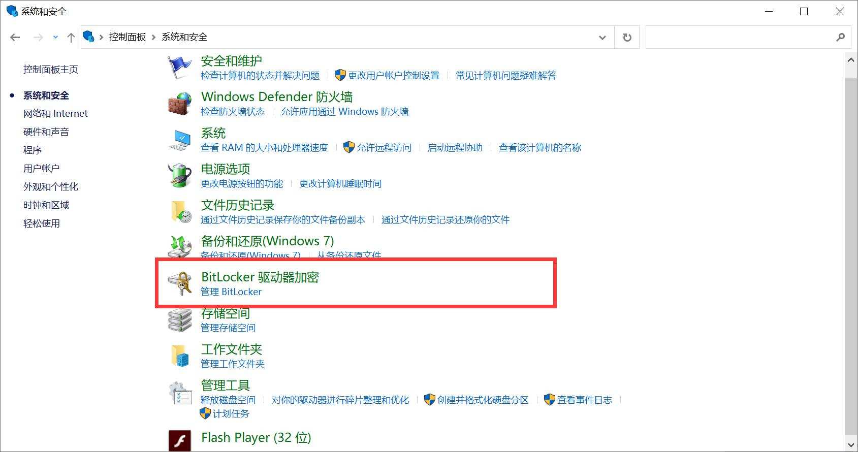 三种硬盘加密机制，哪种更能保护你的小姐姐？