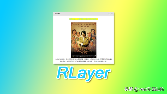 超赞 React.js 桌面端自定义弹窗组件RLayer