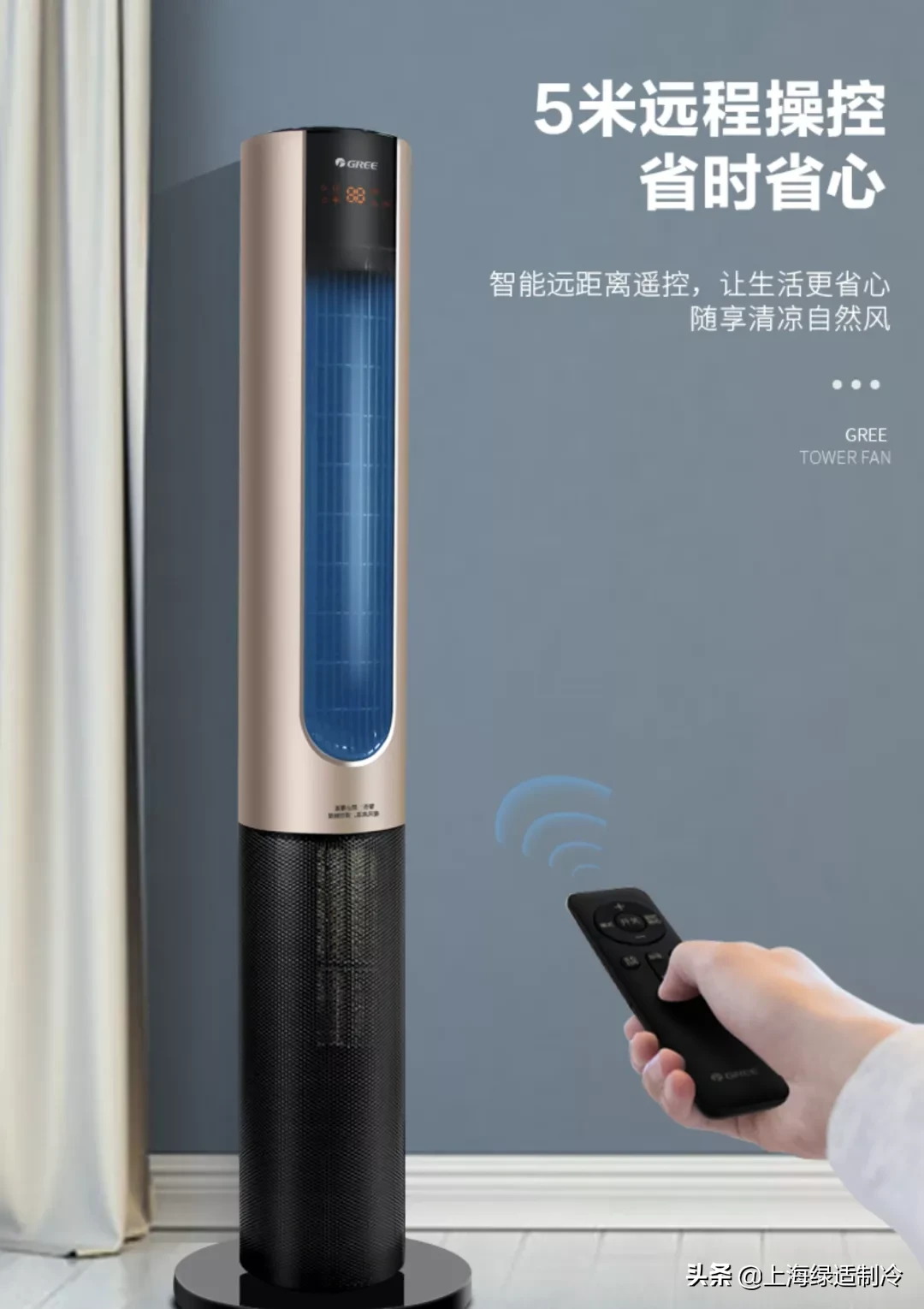 格力新品冷暖塔扇来了！重新定义风扇吹风方式