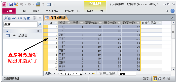 Access数据库这些功能，让你爱不释手，助你在工作中游刃有余