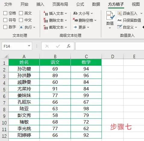 xls学习系列之快速制造表格