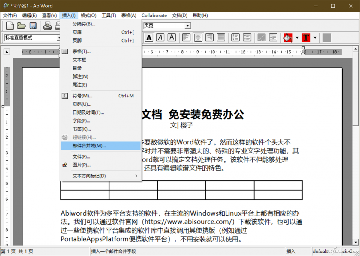 办公小技巧：轻型办公 免安装免费处理文档