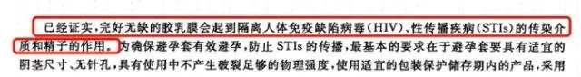 避孕套居然不是安全套？杜蕾斯这个说法简直颠覆我的认知