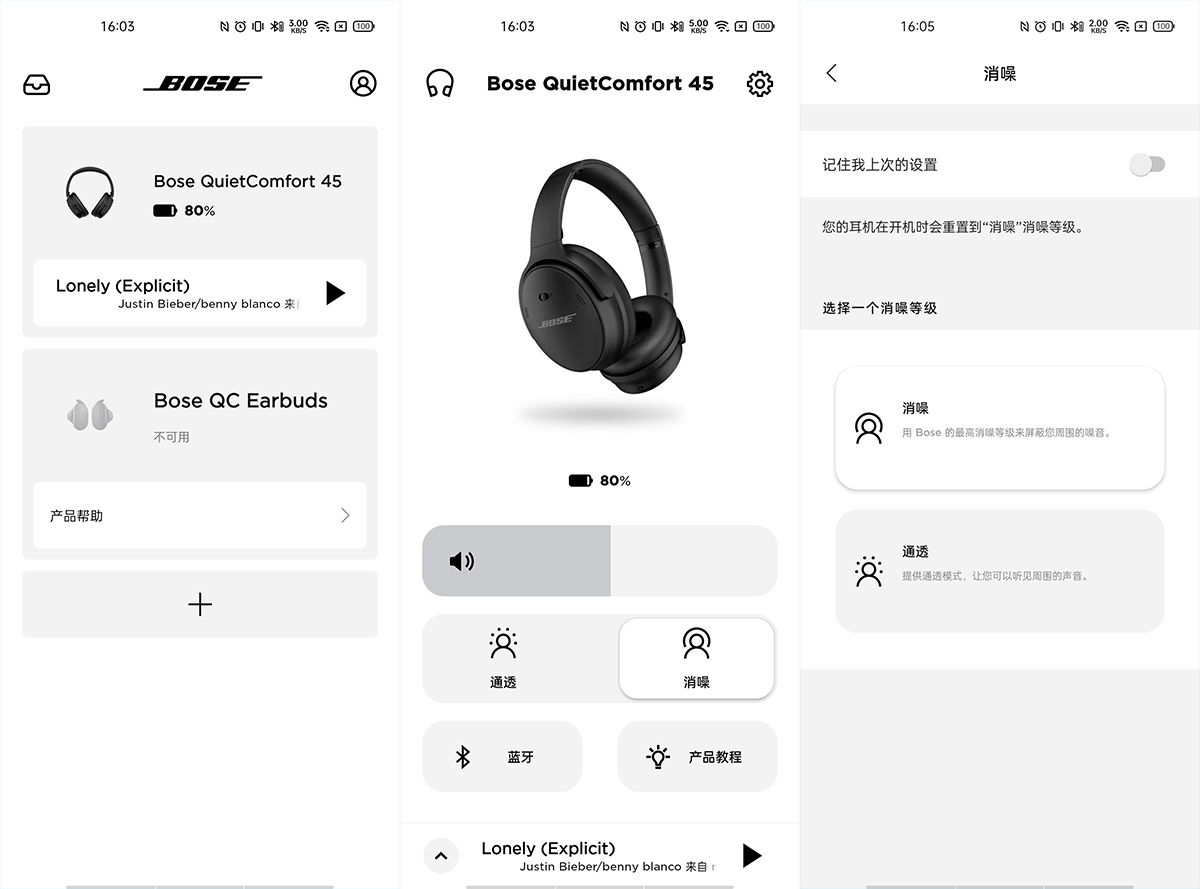 Bose QC45 体验：降噪风格微调音质稳中有升，冬日通勤神器