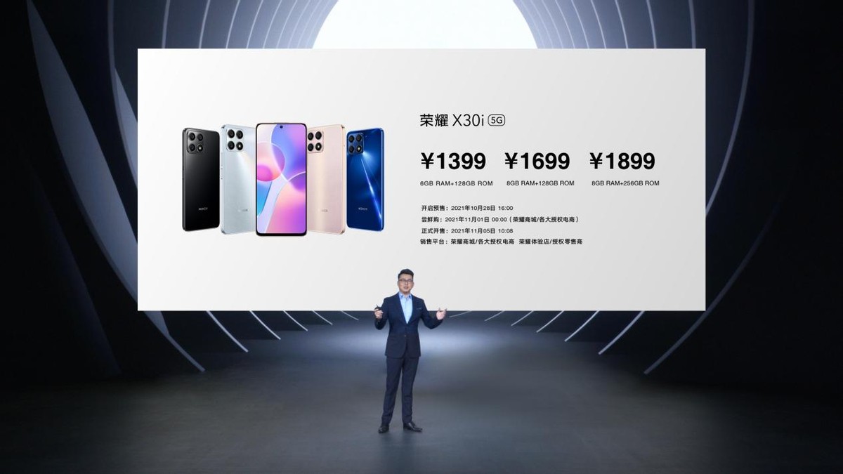 175g轻薄5G/7.09英寸大屏，荣耀X30i&荣耀X30 Max发布
