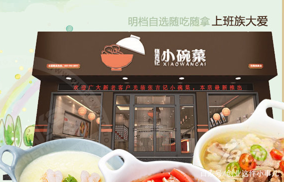 美味和高营收兼得的中式快餐店，张吉记小碗菜做到了