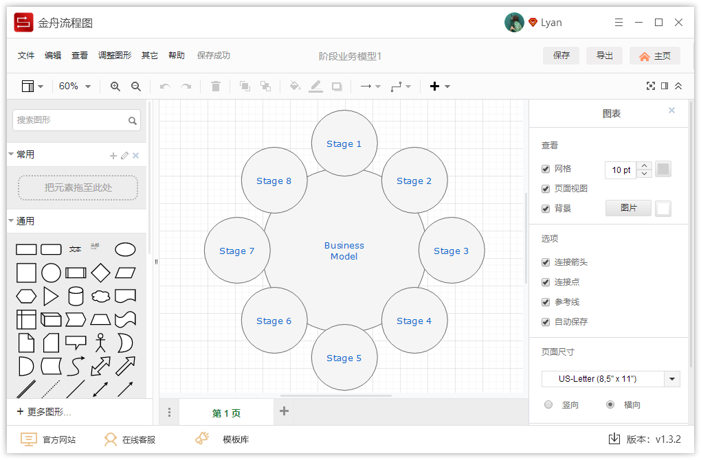 流程图用什么软件做比较好