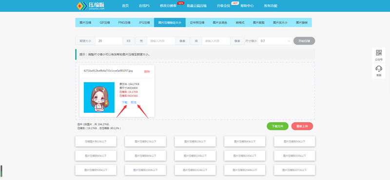图片怎样压缩到100KB以下？怎样压缩图片小于100KB？