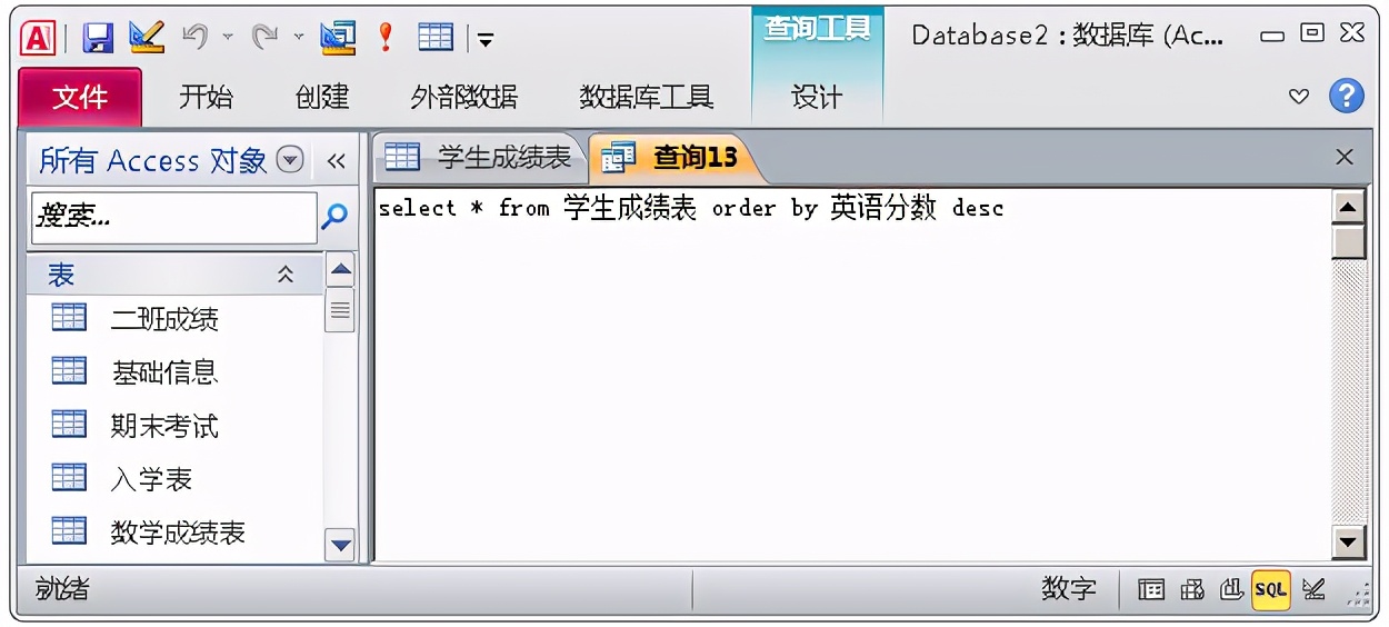Access数据库这些功能，让你爱不释手，助你在工作中游刃有余