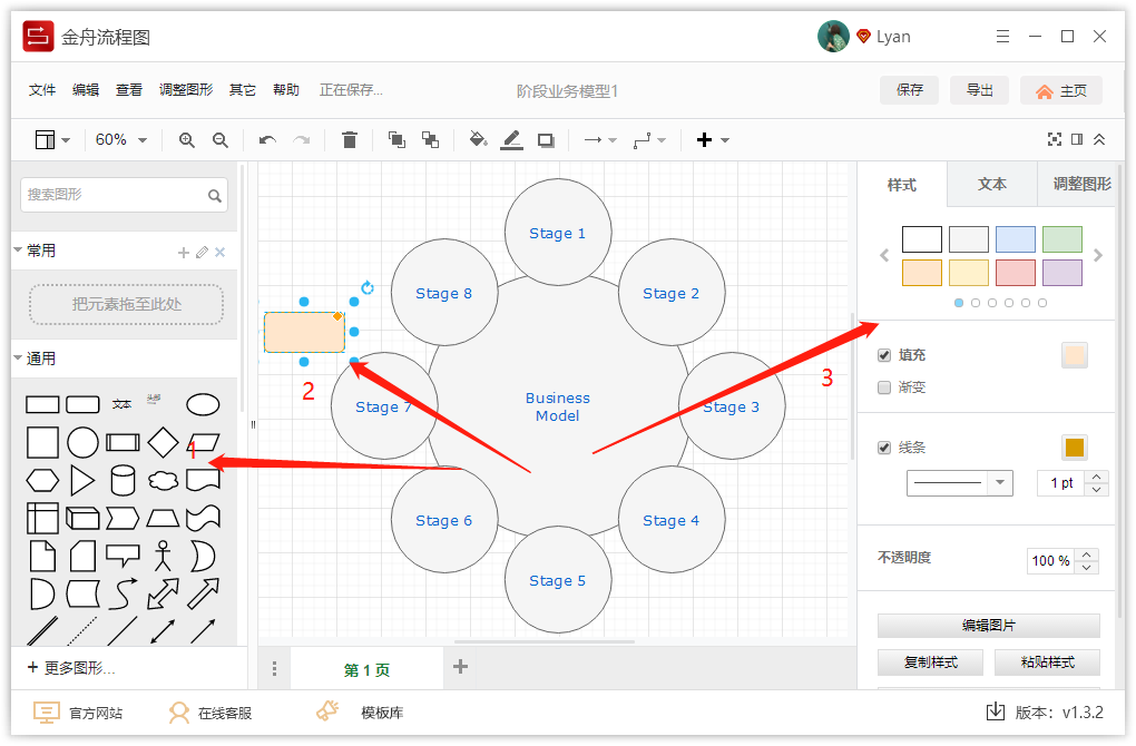 流程图用什么软件做比较好
