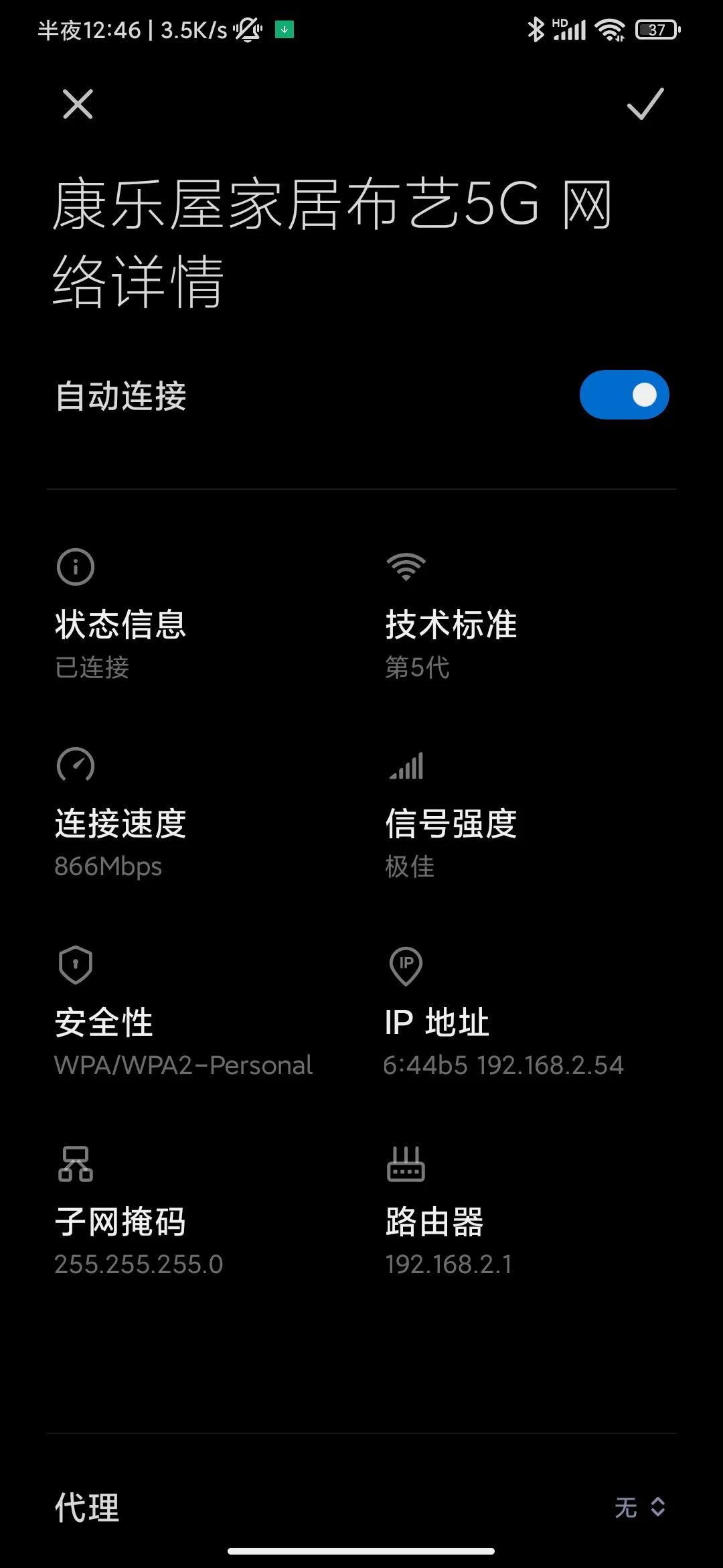WiFi密码修改