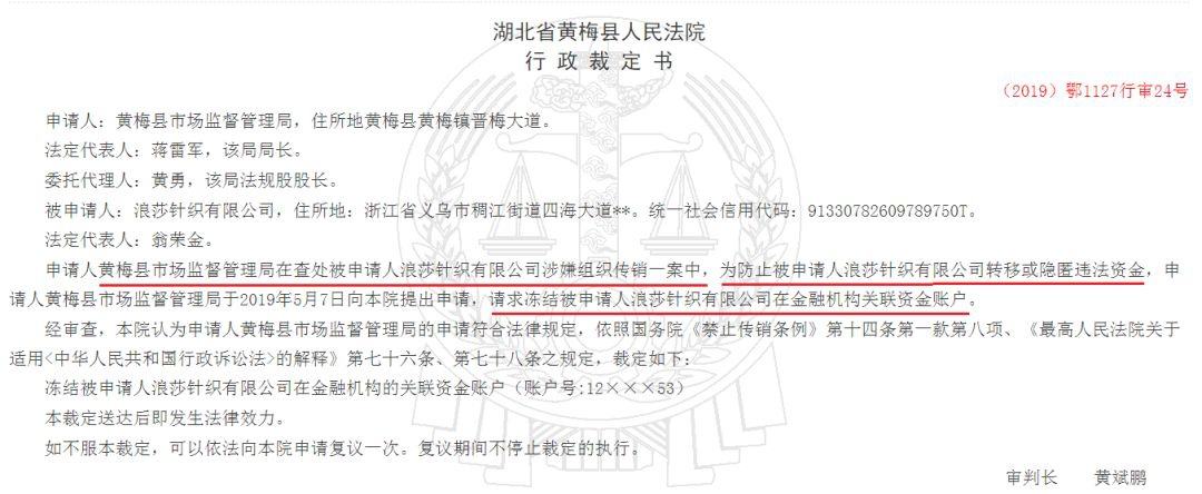 热点观察：浪莎集团对直销为何既爱又恨？