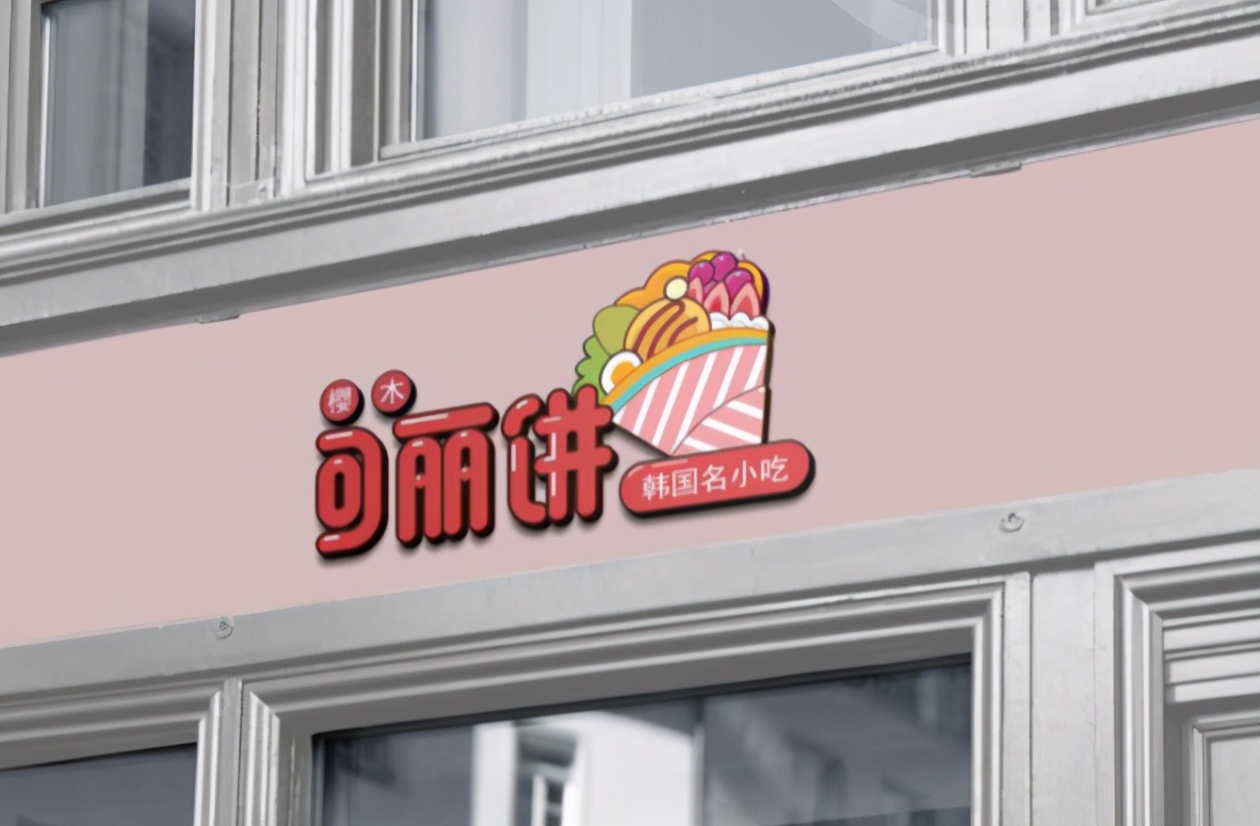 恋茉可丽饼，又是一个新型“地摊经济”