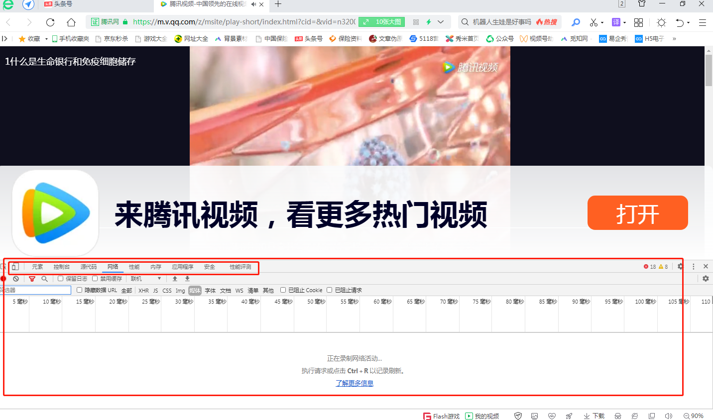 网页中的视频如何下载到电脑上