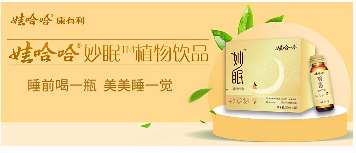 连发11款新饮品，娃哈哈启动2022年“新饮擎”