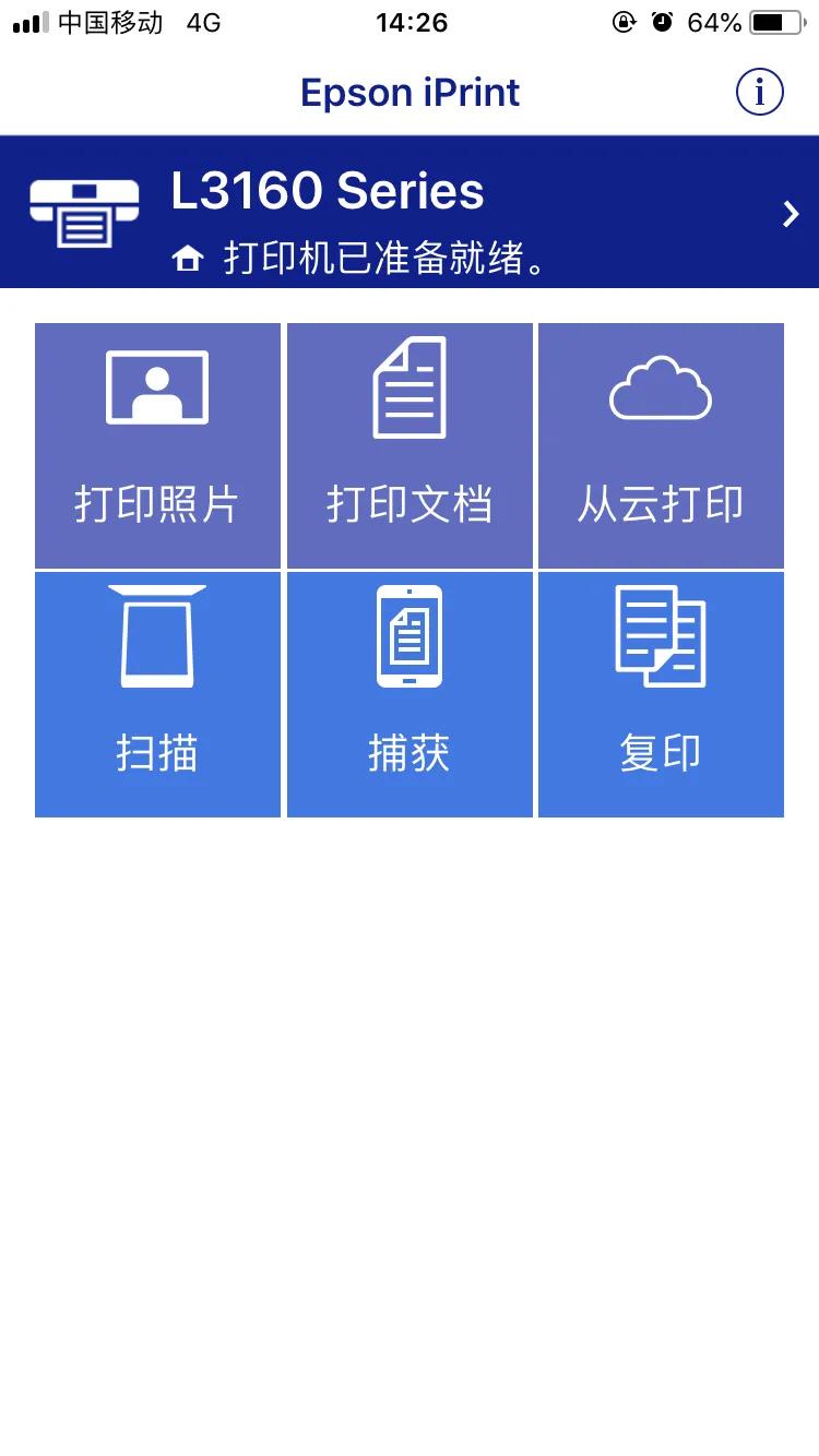 爱普生打印机日常维护