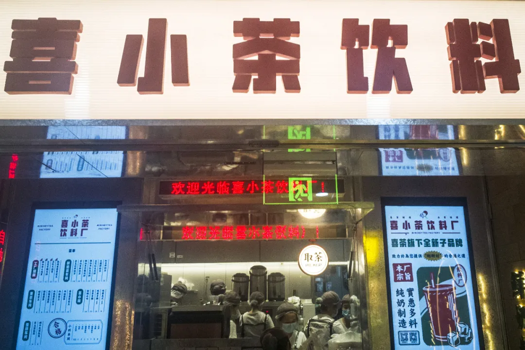 喜茶、奈雪，挤不进县城