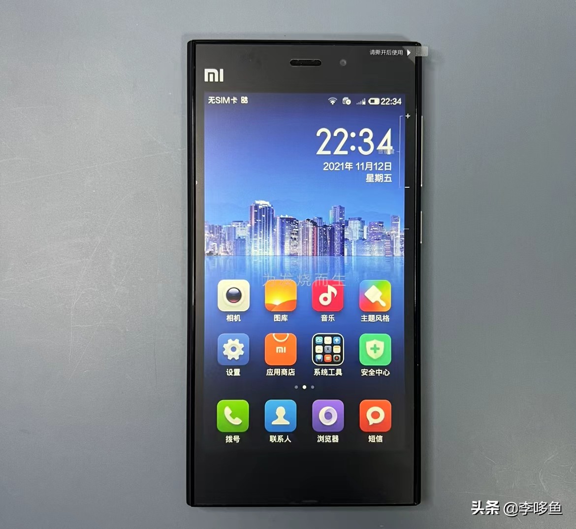 开箱一台全新8年前的小米3是什么体验？