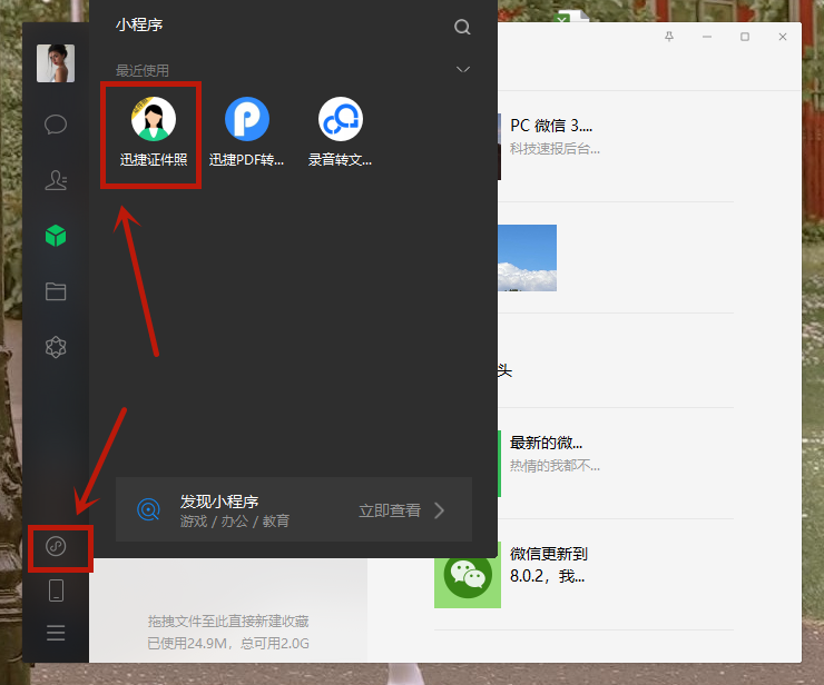 不用再去照相馆！电脑一键制作9张一寸照片，还能免费保存