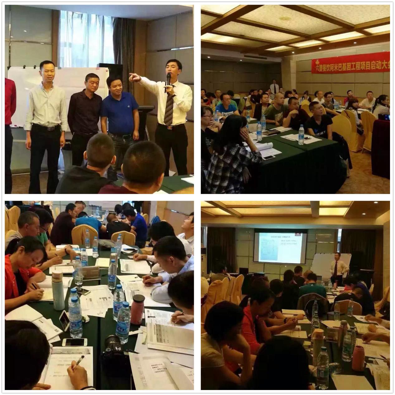 成都六婆餐饮阿米巴经营强企之路起跑！