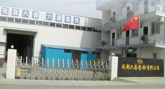 成都六婆餐饮阿米巴经营强企之路起跑！