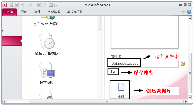 Access数据库这些功能，让你爱不释手，助你在工作中游刃有余