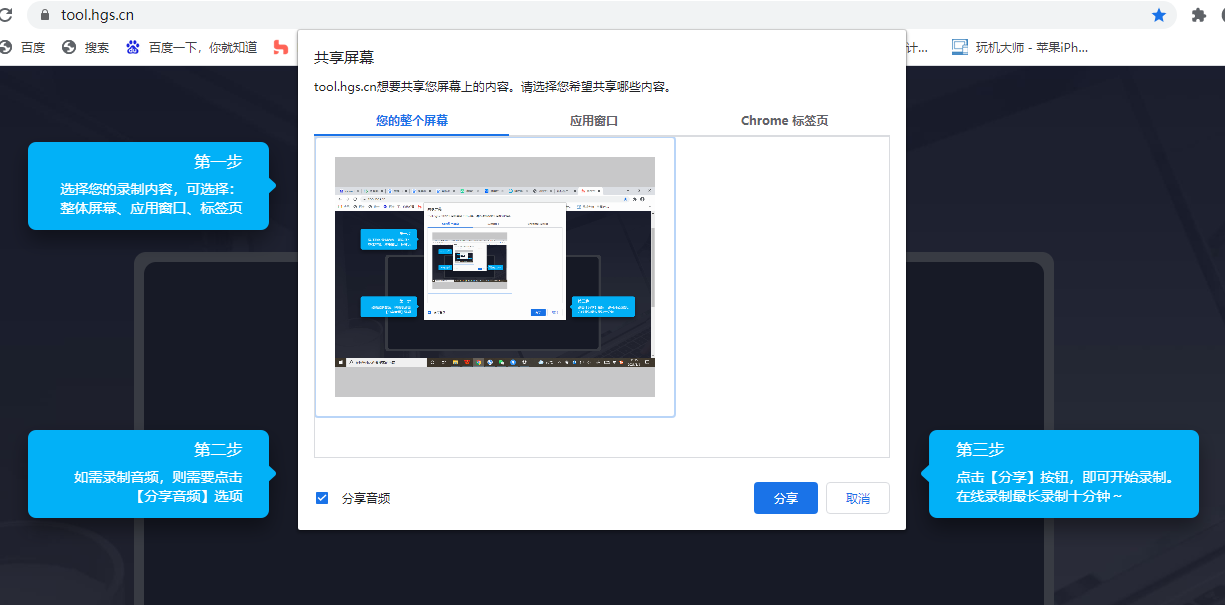 电脑录屏神器推荐：免费在线录屏有多强大