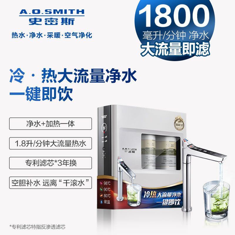 A.O.史密斯净水器产品质量如何？史密斯净水器荣获红项奖奖项