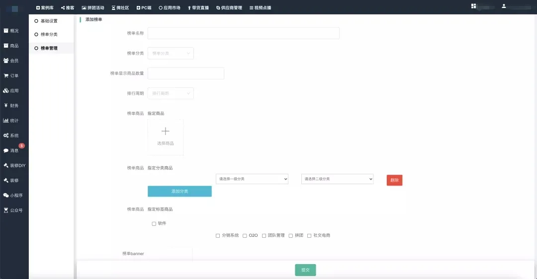 实用 | 商品排行榜-销量榜单，展示热销商品