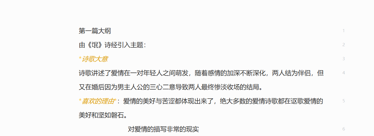 有道云笔记，壹写作和Effie哪个更适合用做简历？