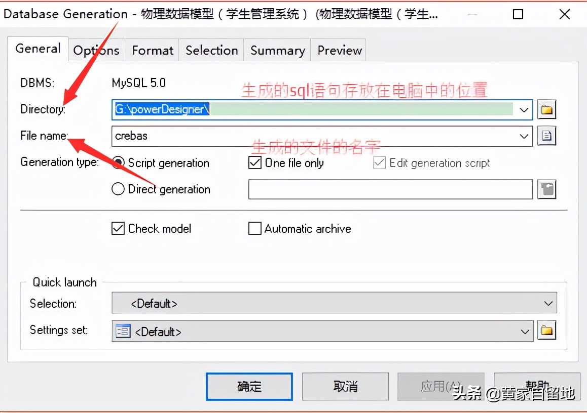 PowerDesigner最基础的使用方法入门学习