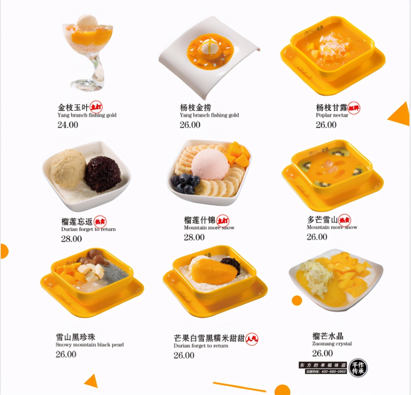 复合式甜品新模式 仙芋传奇独创“甜三角”给予你满满的幸福感