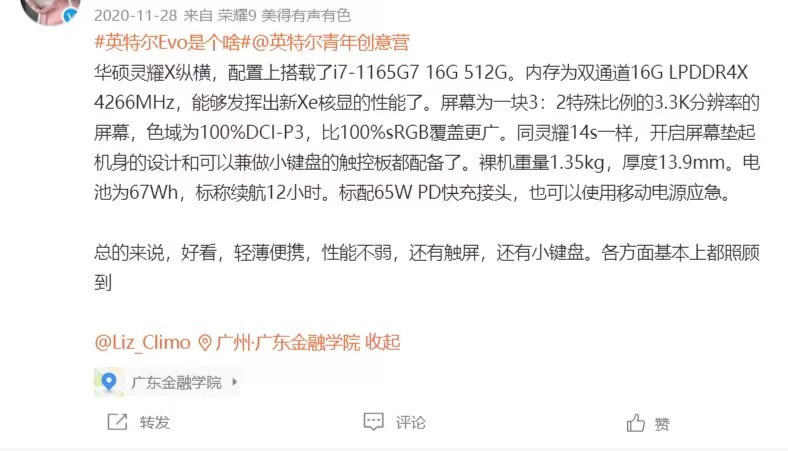 效率直线上升，华硕灵耀X纵横为何成商务最佳选？老用户道出细节