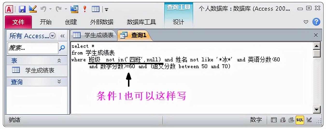 Access数据库这些功能，让你爱不释手，助你在工作中游刃有余