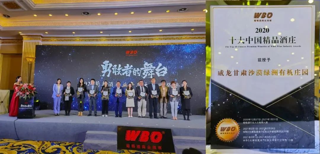 「重磅盘点」一起围观威龙葡萄酒的2021年“答卷”