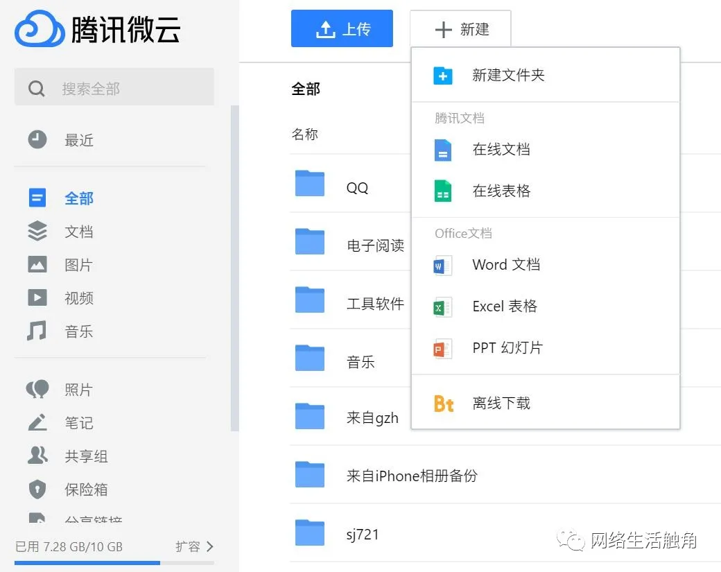 八款值得拥有的大容量网盘大比拼，安全高效实用才是王道