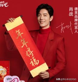 德芙官宣新代言人肖战！零糖巧克力也丝滑，这份愉悦与你共享